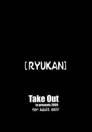 Ryuukan - Page 23