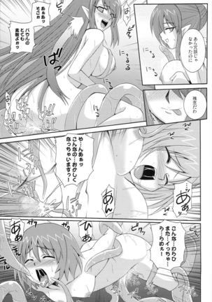 Ryuukan - Page 19