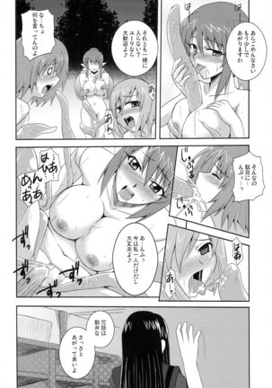 Ryuukan - Page 18