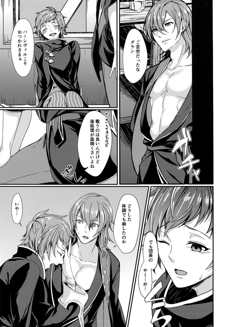 Temptation Honey