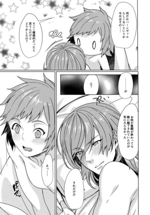 Temptation Honey Page #26