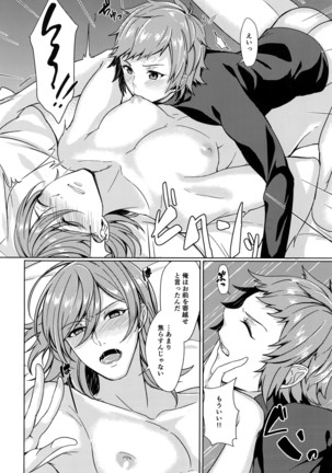 Temptation Honey Page #19