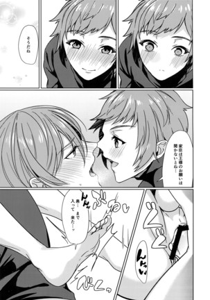 Temptation Honey Page #20