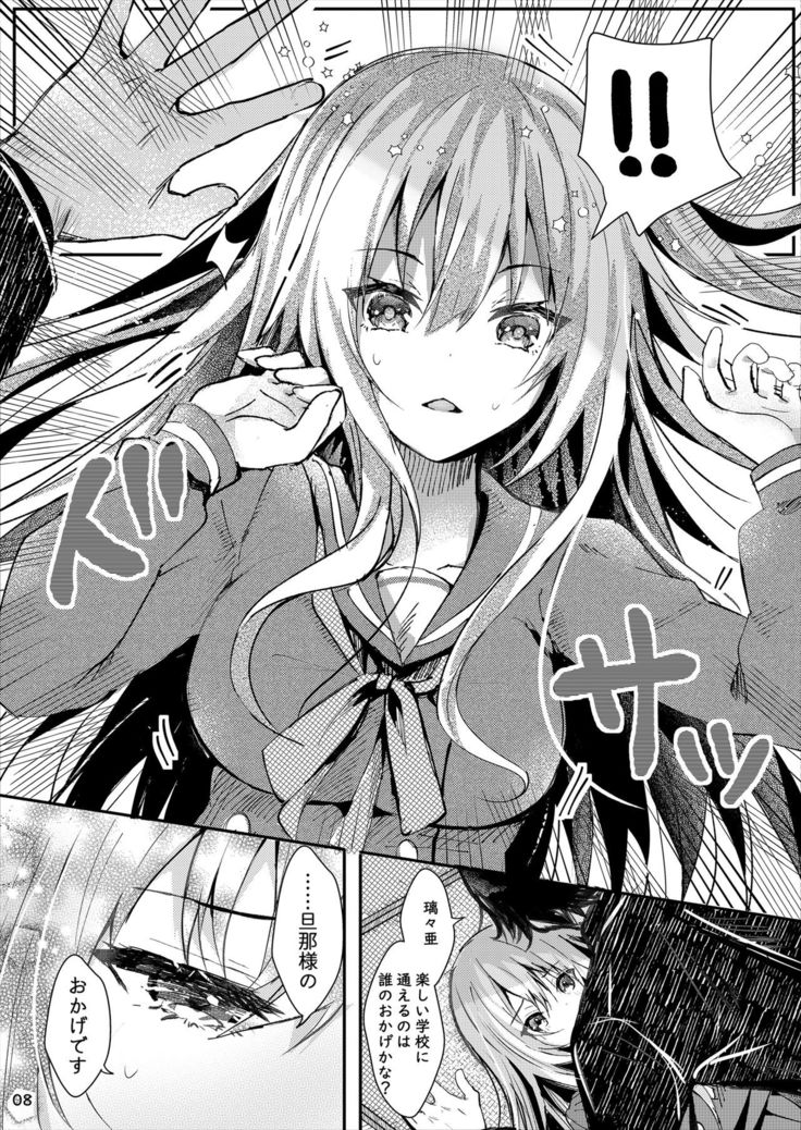 Anata ni wa Ienai.