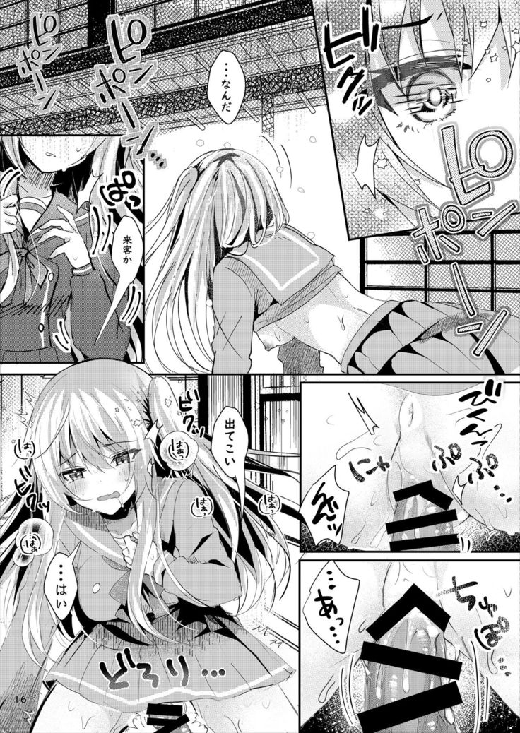 Anata ni wa Ienai.