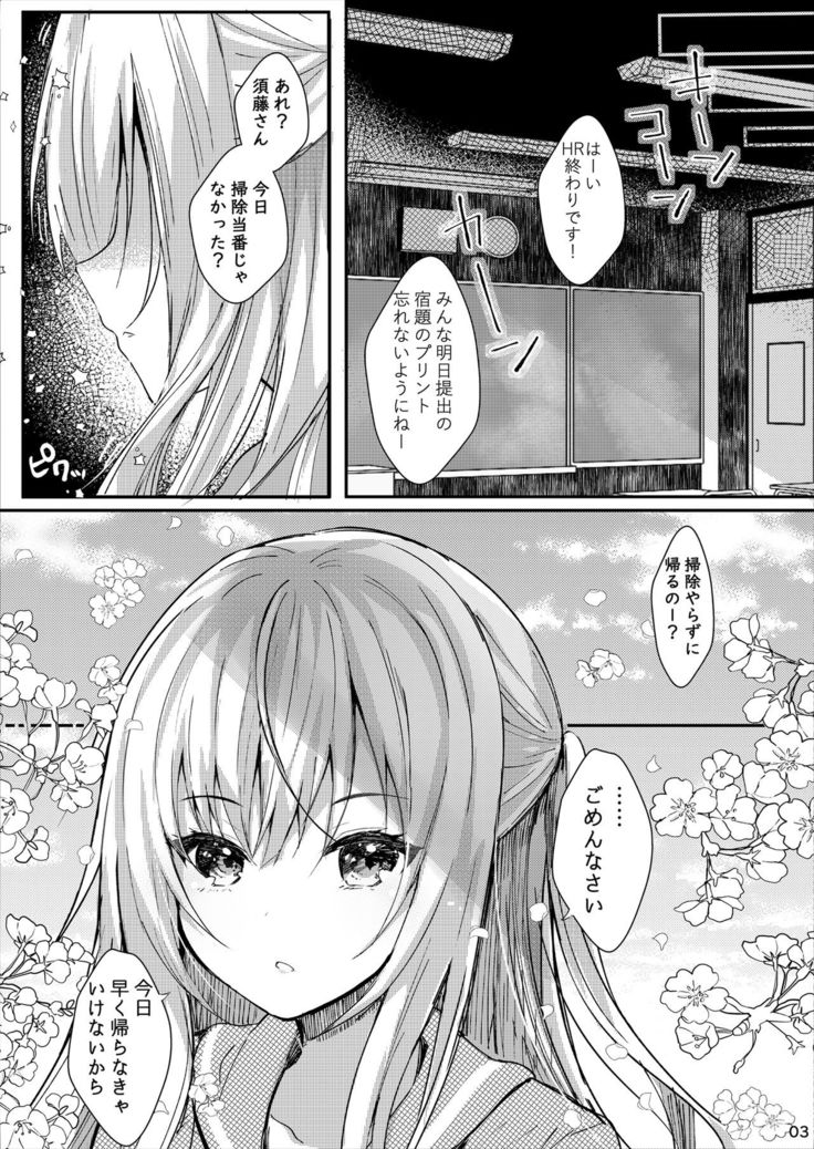 Anata ni wa Ienai.