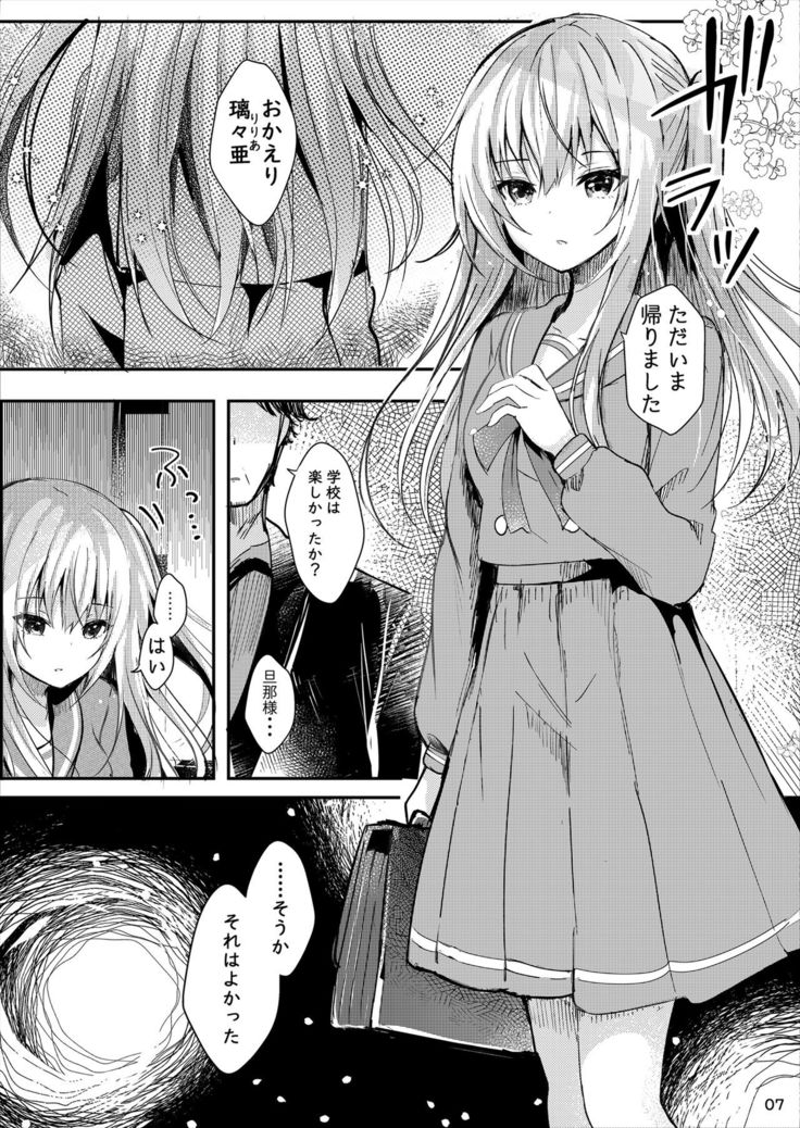 Anata ni wa Ienai.