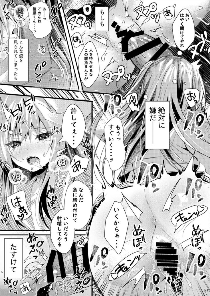 Anata ni wa Ienai.