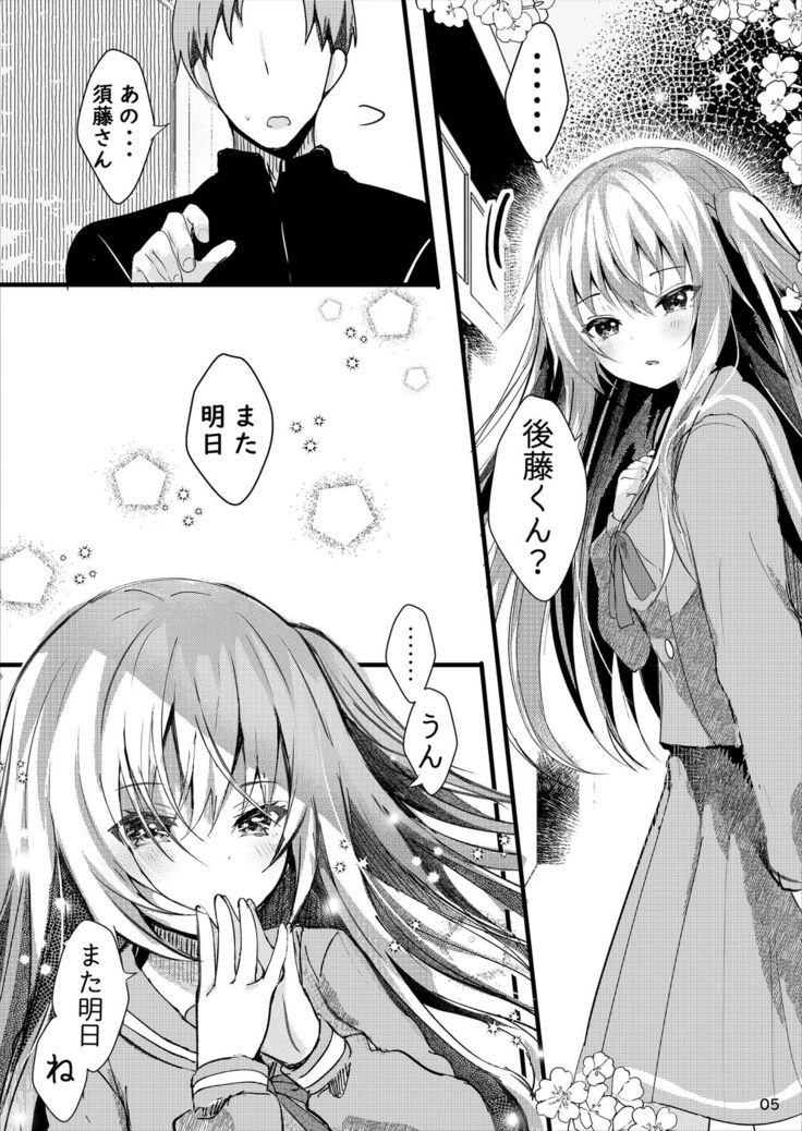 Anata ni wa Ienai.