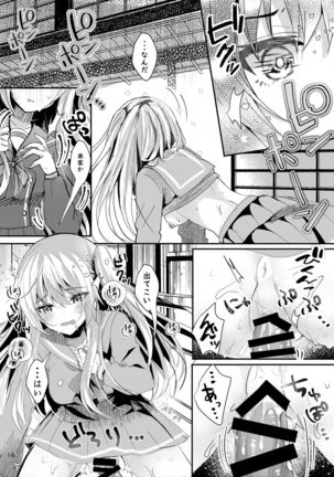 Anata ni wa Ienai. Page #18
