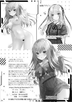 Anata ni wa Ienai. Page #26