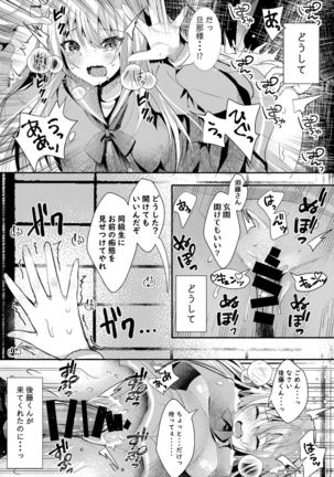 Anata ni wa Ienai. Page #21