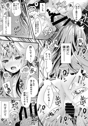 Anata ni wa Ienai. Page #23