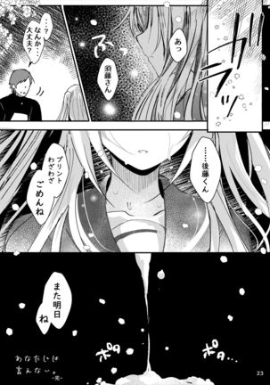 Anata ni wa Ienai. Page #25