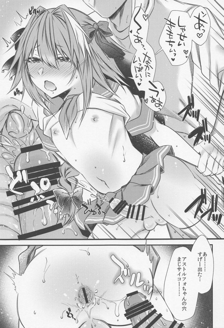Okane Haraunde, Astolfo no Cosplay de Shite Moraemasu?