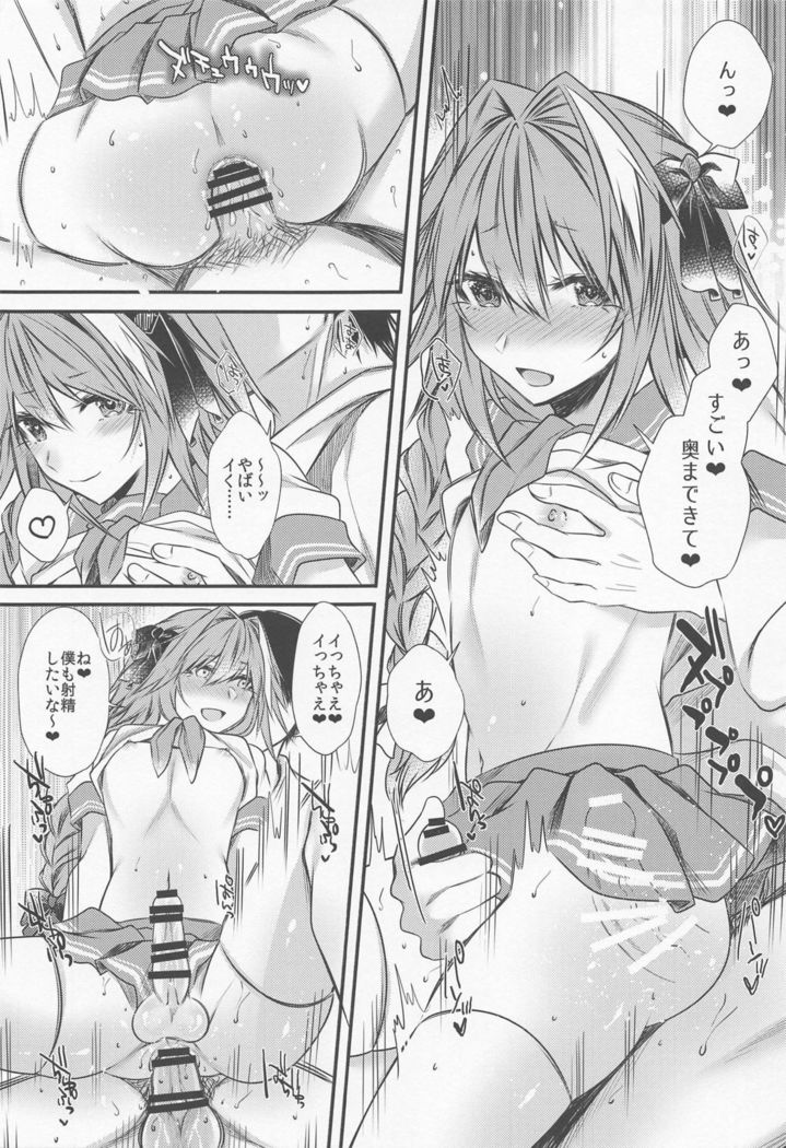 Okane Haraunde, Astolfo no Cosplay de Shite Moraemasu?