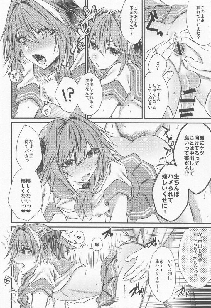 Okane Haraunde, Astolfo no Cosplay de Shite Moraemasu?