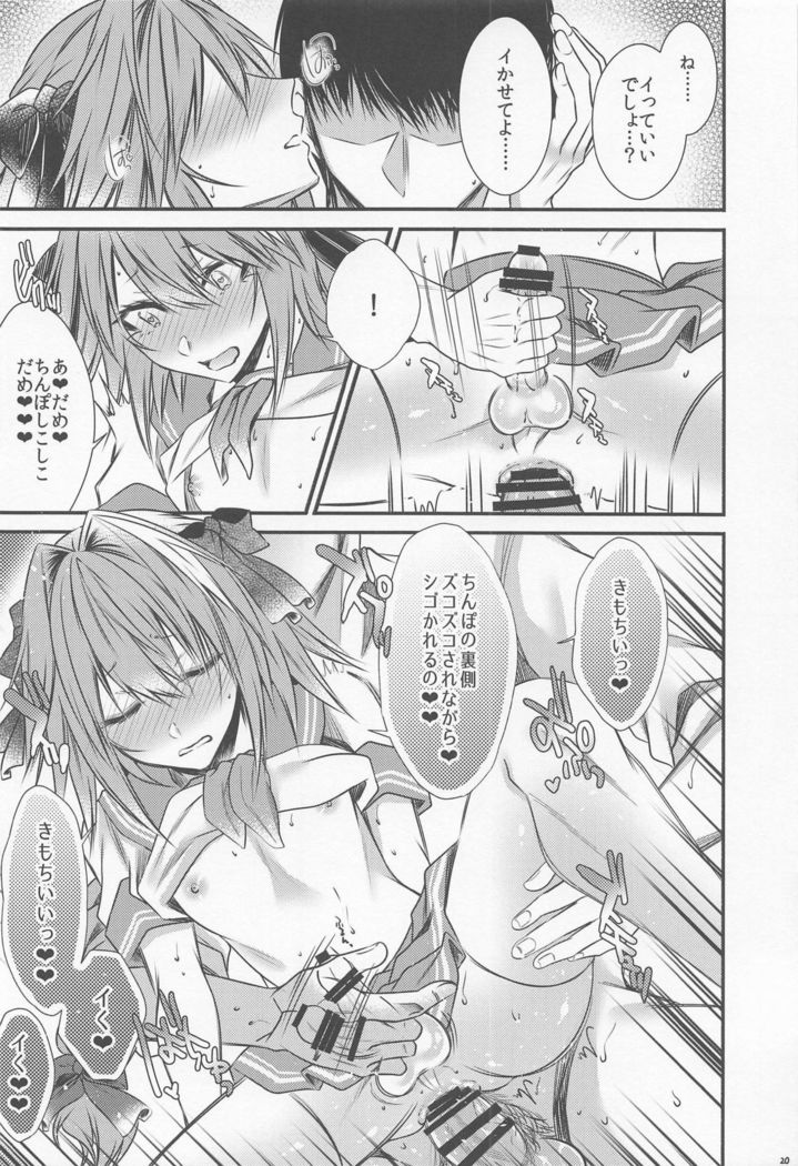 Okane Haraunde, Astolfo no Cosplay de Shite Moraemasu?