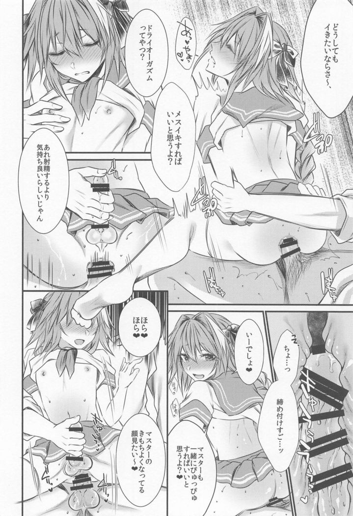 Okane Haraunde, Astolfo no Cosplay de Shite Moraemasu?
