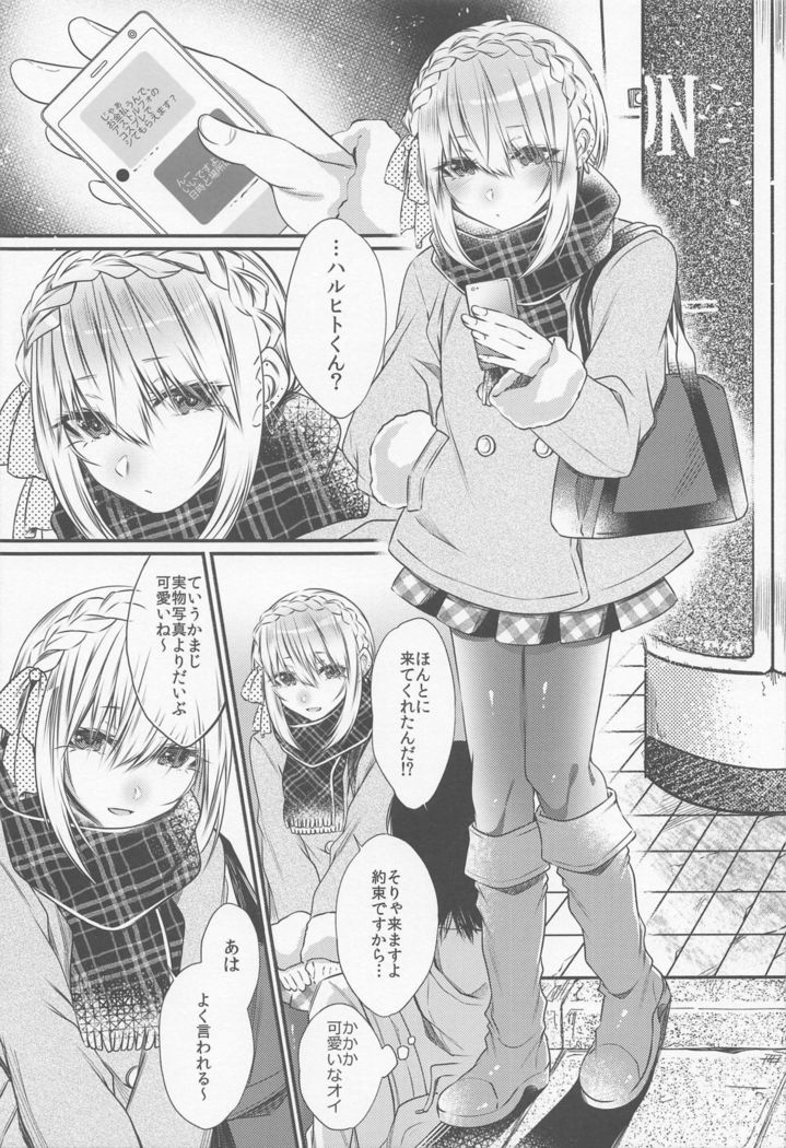 Okane Haraunde, Astolfo no Cosplay de Shite Moraemasu?