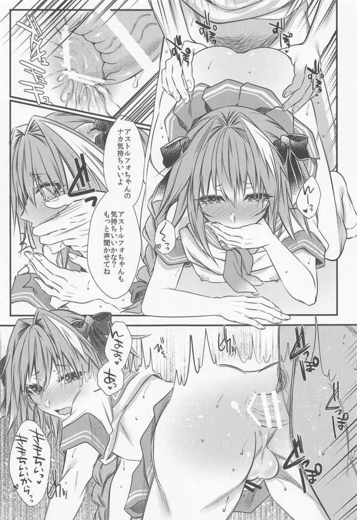 Okane Haraunde, Astolfo no Cosplay de Shite Moraemasu?