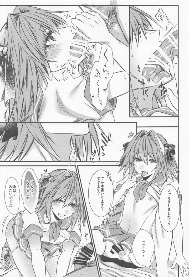Okane Haraunde, Astolfo no Cosplay de Shite Moraemasu?
