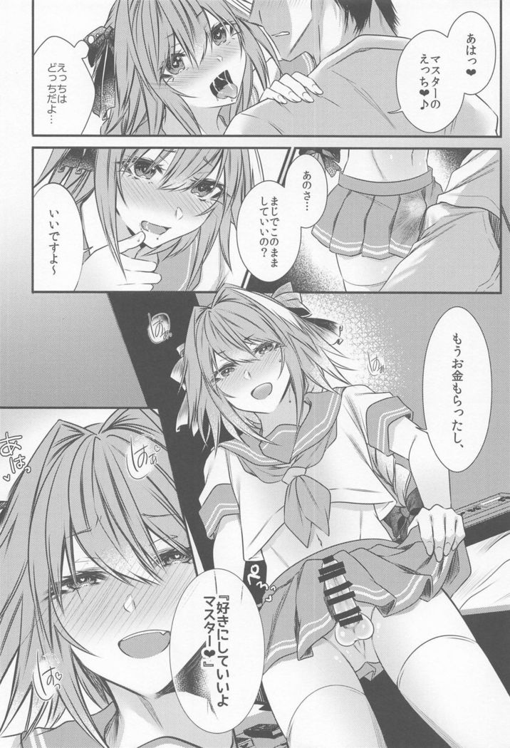 Okane Haraunde, Astolfo no Cosplay de Shite Moraemasu?