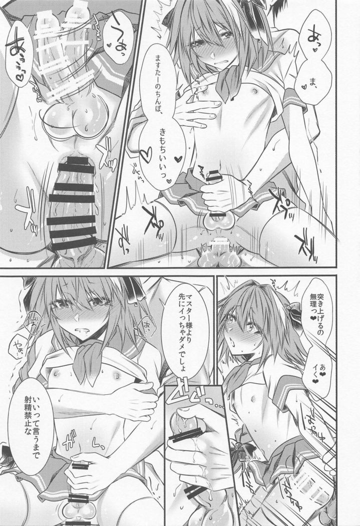 Okane Haraunde, Astolfo no Cosplay de Shite Moraemasu?