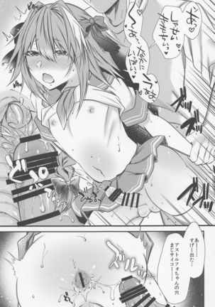 Okane Haraunde, Astolfo no Cosplay de Shite Moraemasu? Page #20