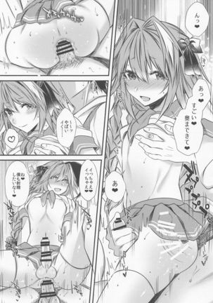 Okane Haraunde, Astolfo no Cosplay de Shite Moraemasu? Page #18