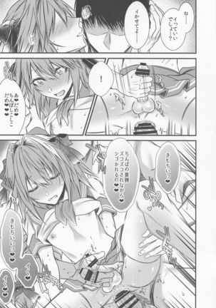 Okane Haraunde, Astolfo no Cosplay de Shite Moraemasu? Page #19