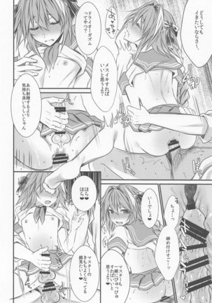 Okane Haraunde, Astolfo no Cosplay de Shite Moraemasu? Page #17