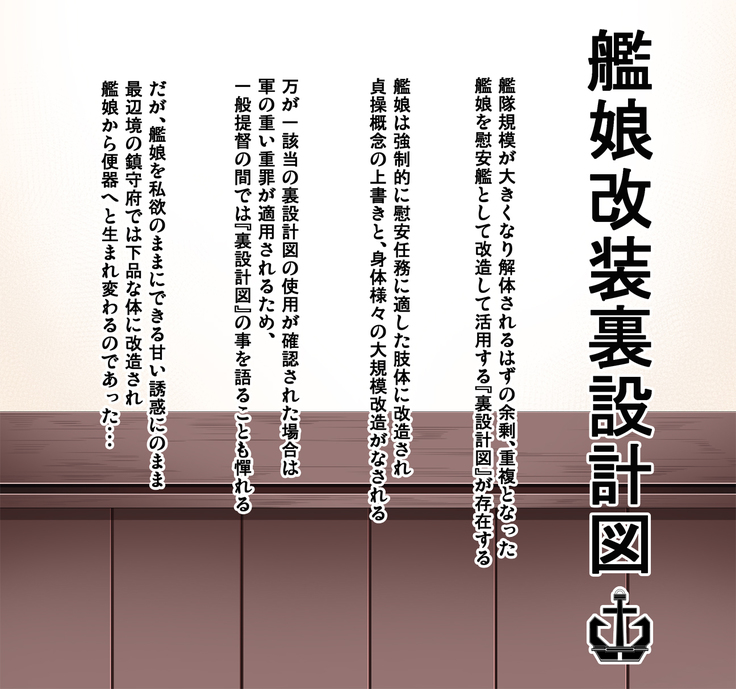 Hentai kore ku shon