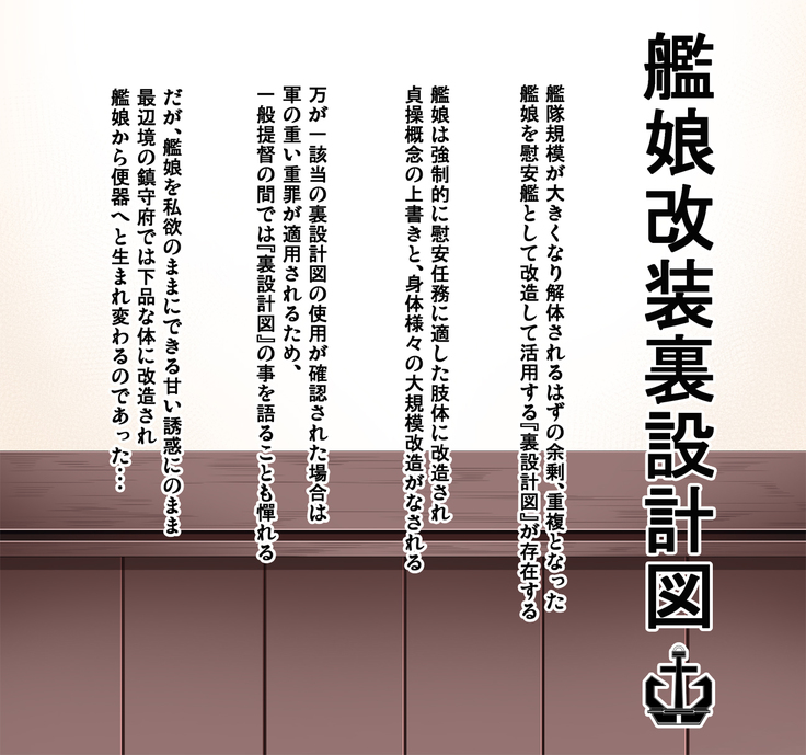 Hentai kore ku shon