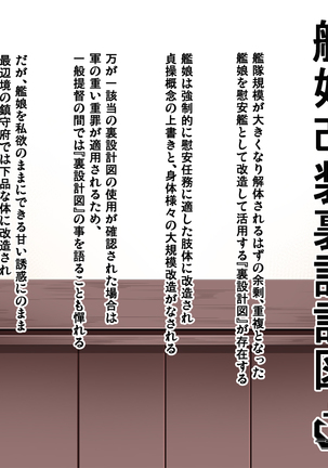 Hentai kore ku shon Page #93