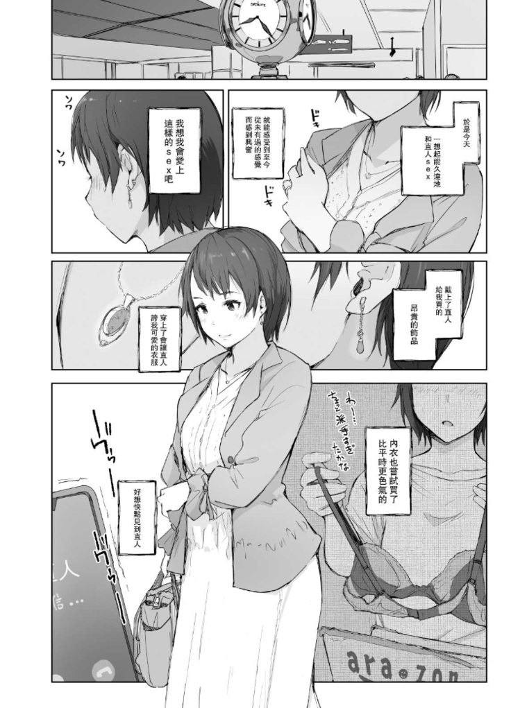 Saikou ni Tabegoro no Yoru - I made her mine last night.