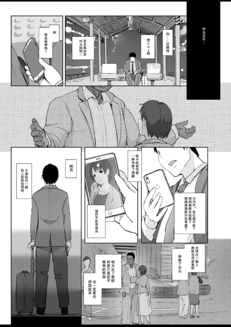 Saikou ni Tabegoro no Yoru - I made her mine last night.