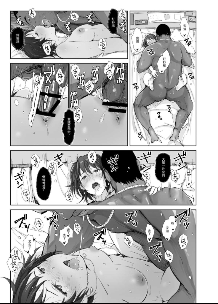 Saikou ni Tabegoro no Yoru - I made her mine last night.