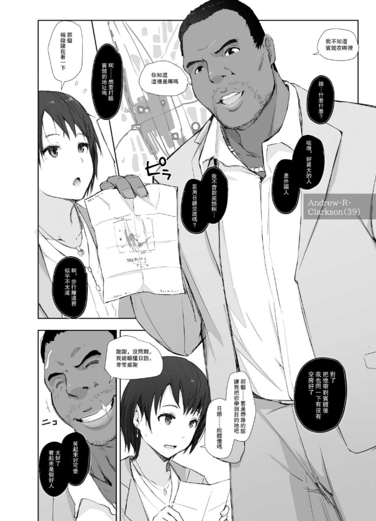 Saikou ni Tabegoro no Yoru - I made her mine last night.
