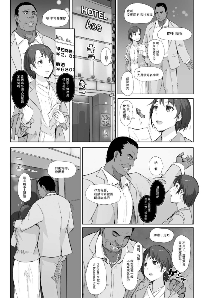 Saikou ni Tabegoro no Yoru - I made her mine last night.