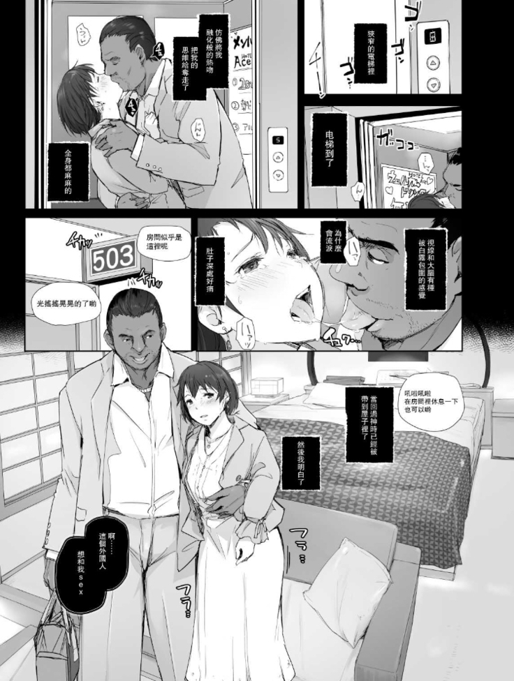 Saikou ni Tabegoro no Yoru - I made her mine last night.