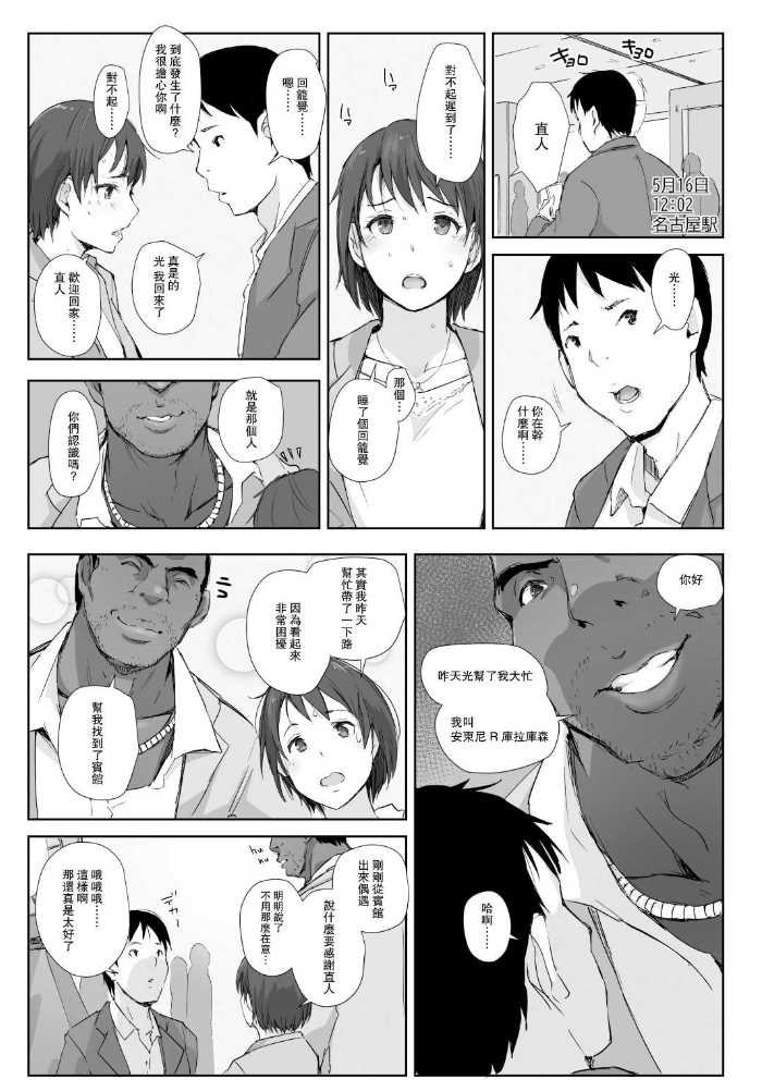 Saikou ni Tabegoro no Yoru - I made her mine last night.