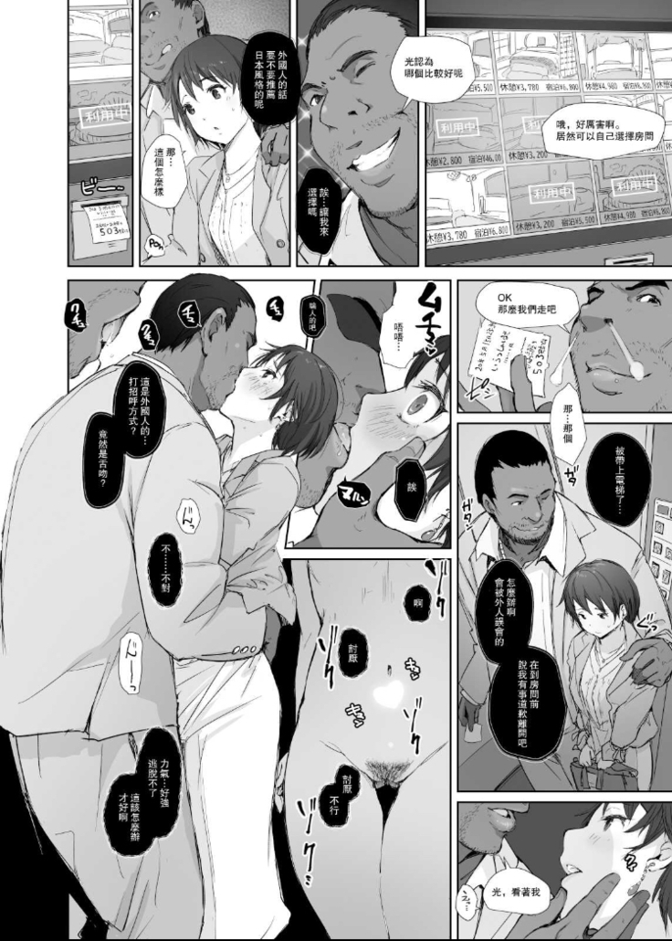 Saikou ni Tabegoro no Yoru - I made her mine last night.