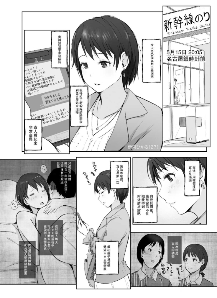 Saikou ni Tabegoro no Yoru - I made her mine last night.