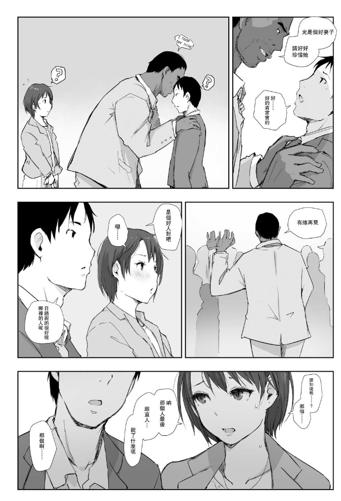 Saikou ni Tabegoro no Yoru - I made her mine last night.