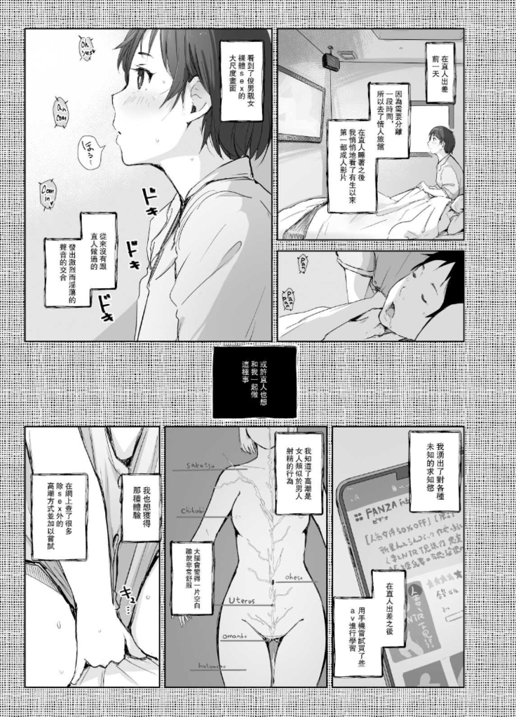 Saikou ni Tabegoro no Yoru - I made her mine last night.