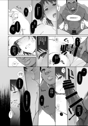 Saikou ni Tabegoro no Yoru - I made her mine last night. Page #26
