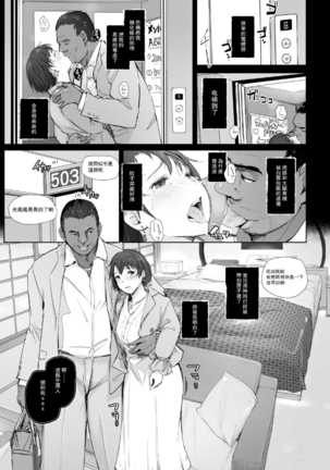 Saikou ni Tabegoro no Yoru - I made her mine last night. Page #17