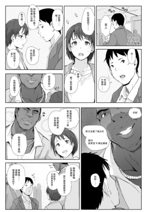 Saikou ni Tabegoro no Yoru - I made her mine last night. - Page 36