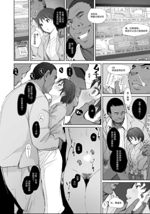 Saikou ni Tabegoro no Yoru - I made her mine last night. Page #16